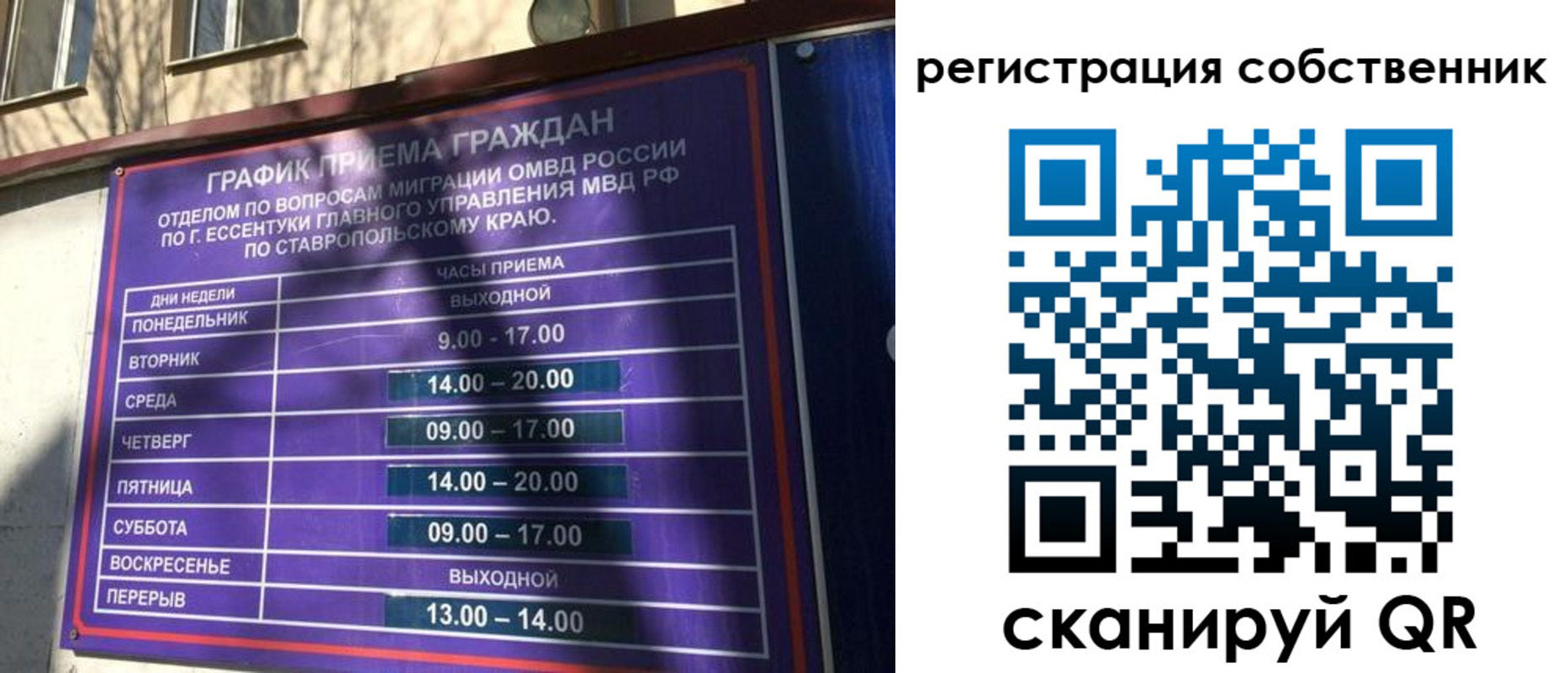 временная регистрация в Никольском