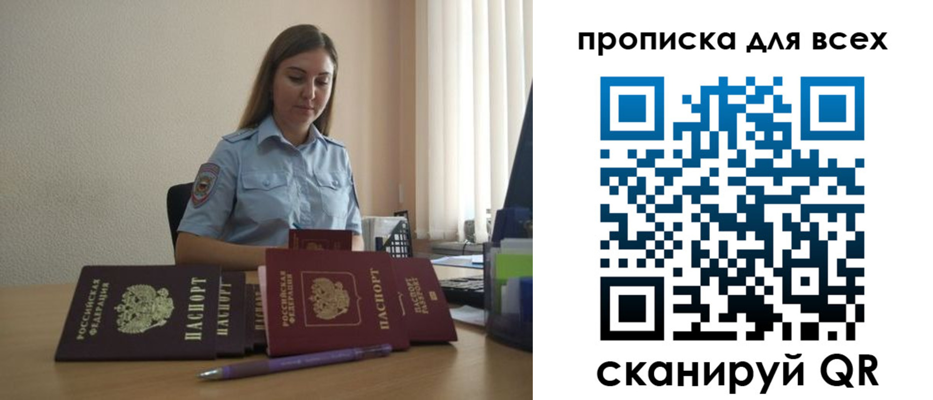 прописка штамп в Никольском