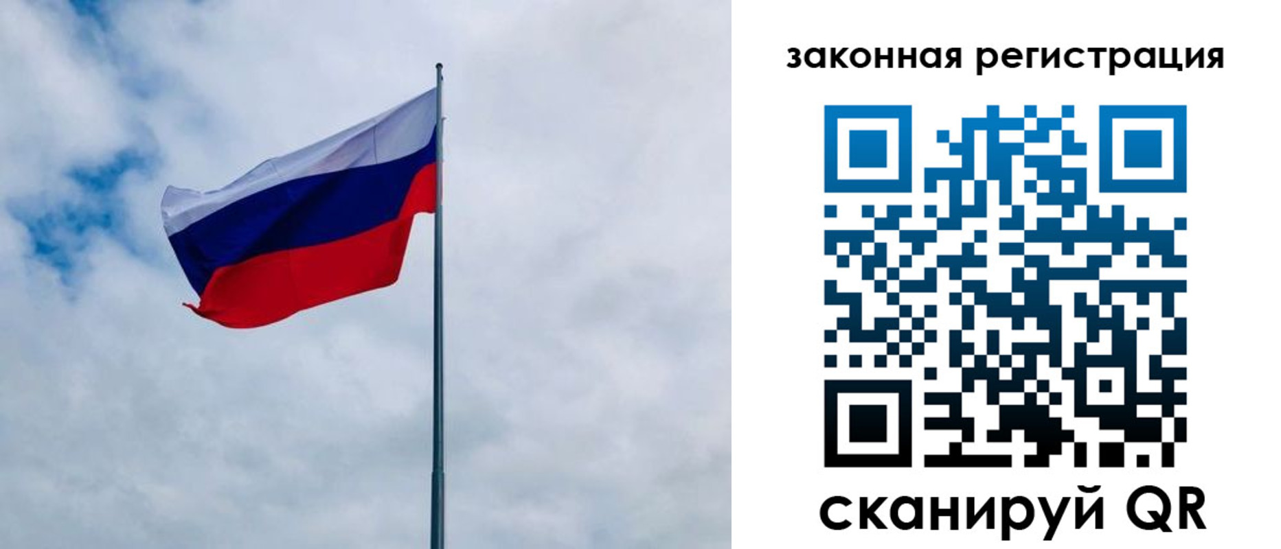 временная регистрация купить в Никольском