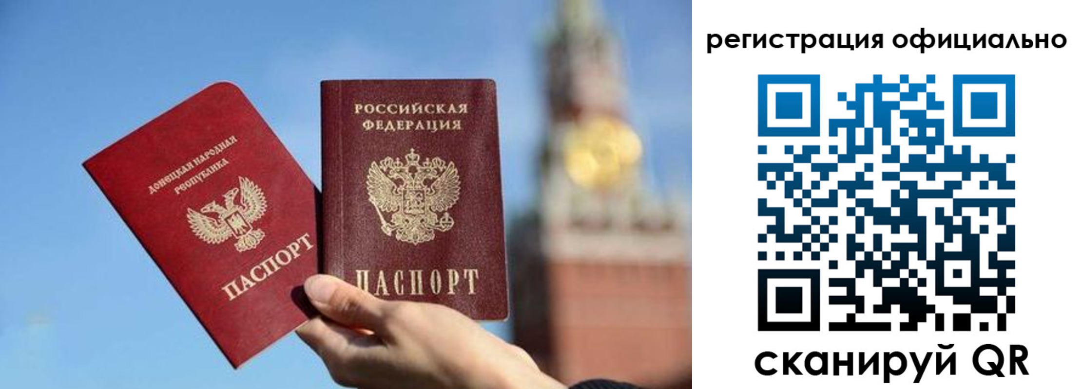 регистрация в Никольском